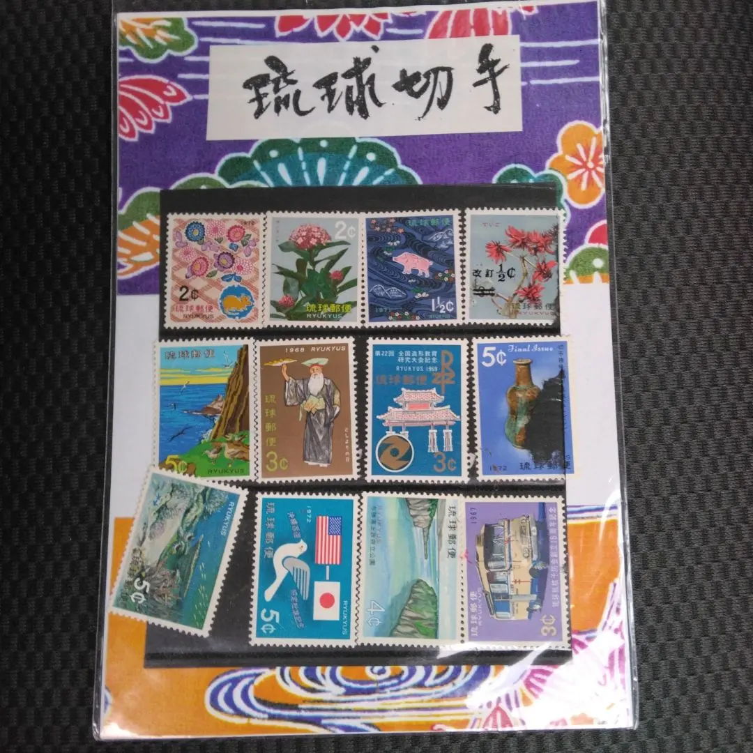2026年最新】琉球切手 1958の人気アイテム - メルカリ
