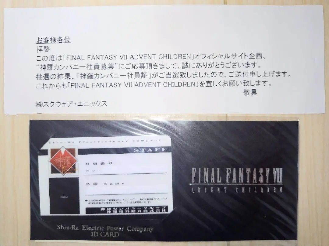 2026年最新】神羅社員証の人気アイテム - メルカリ