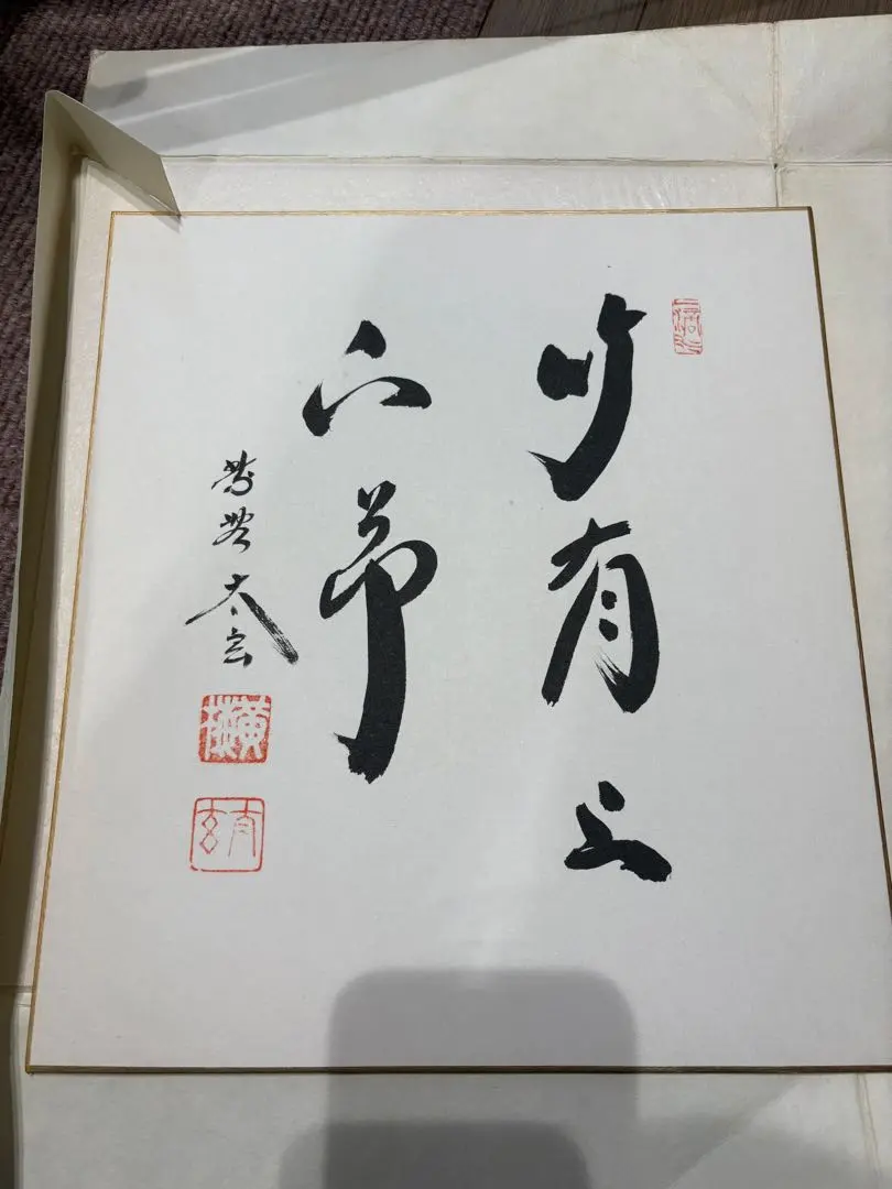 2026年最新】色紙 小林太玄の人気アイテム - メルカリ