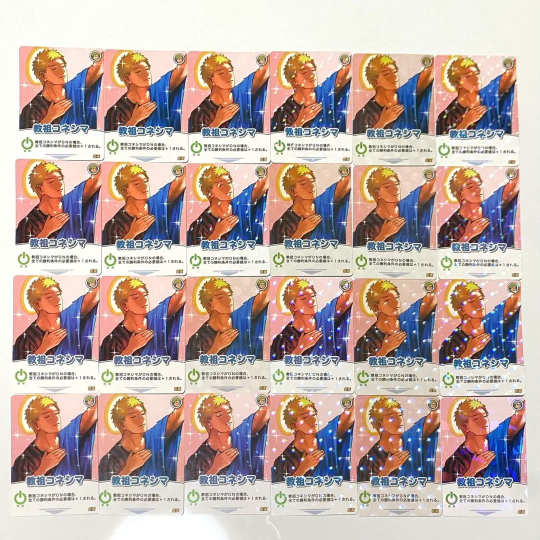 2026年最新】教祖コネシマの人気アイテム - メルカリ