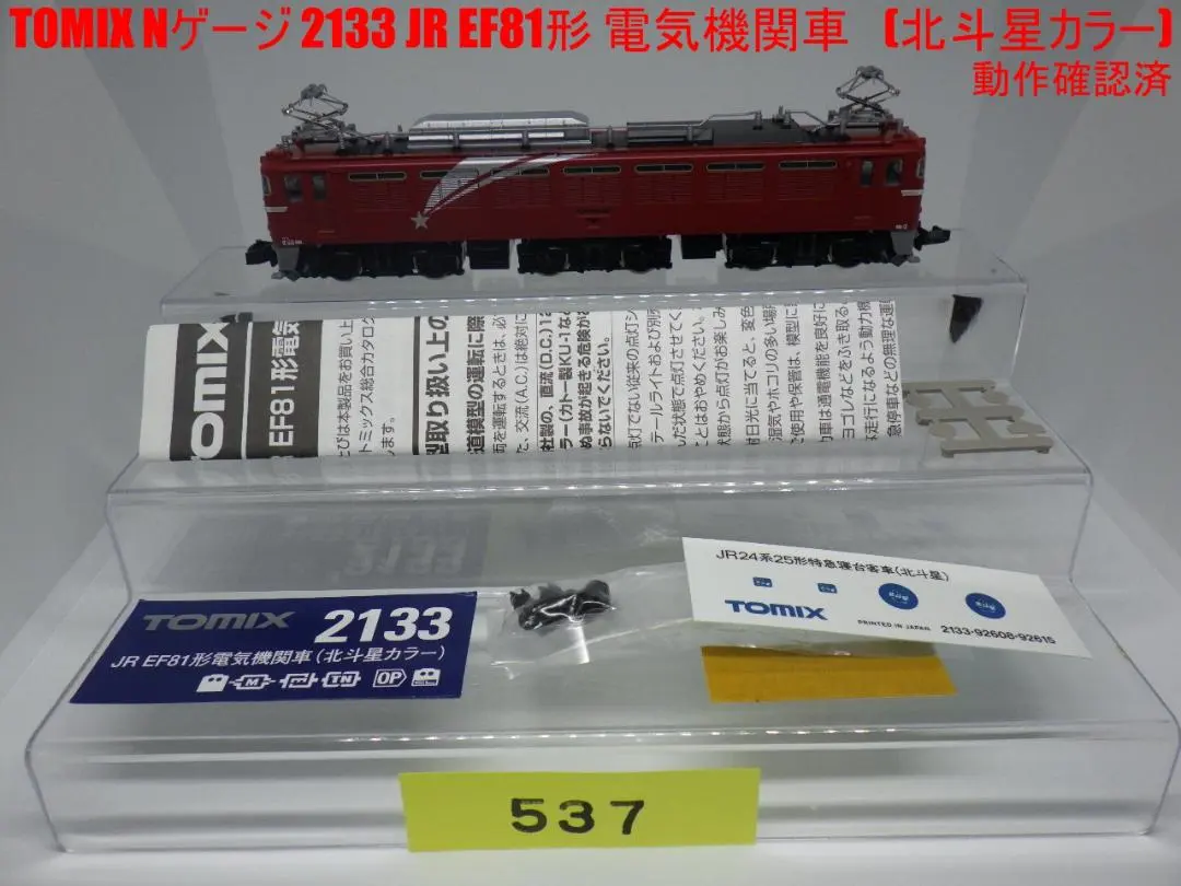 2026年最新】133 ef81の人気アイテム - メルカリ