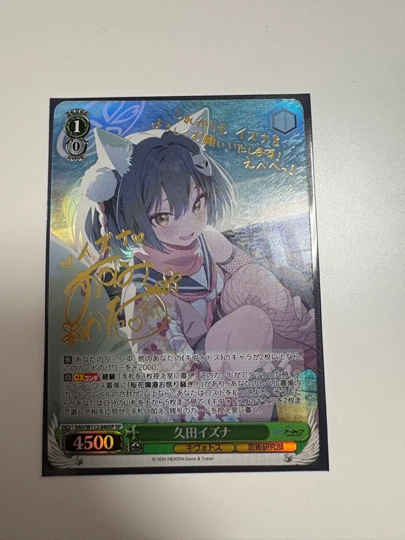 2026年最新】久田イズナ spの人気アイテム - メルカリ