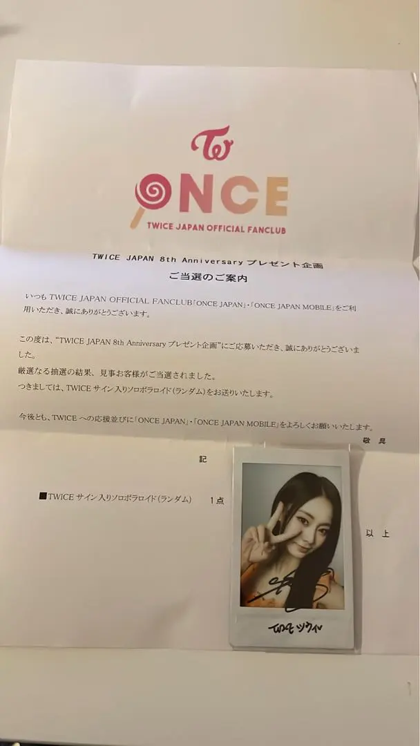2026年最新】twice 直筆サイン ツウィの人気アイテム - メルカリ