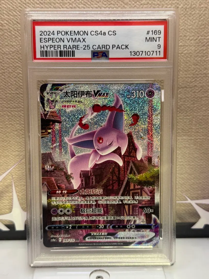 2026年最新】エーフィv 中国の人気アイテム - メルカリ