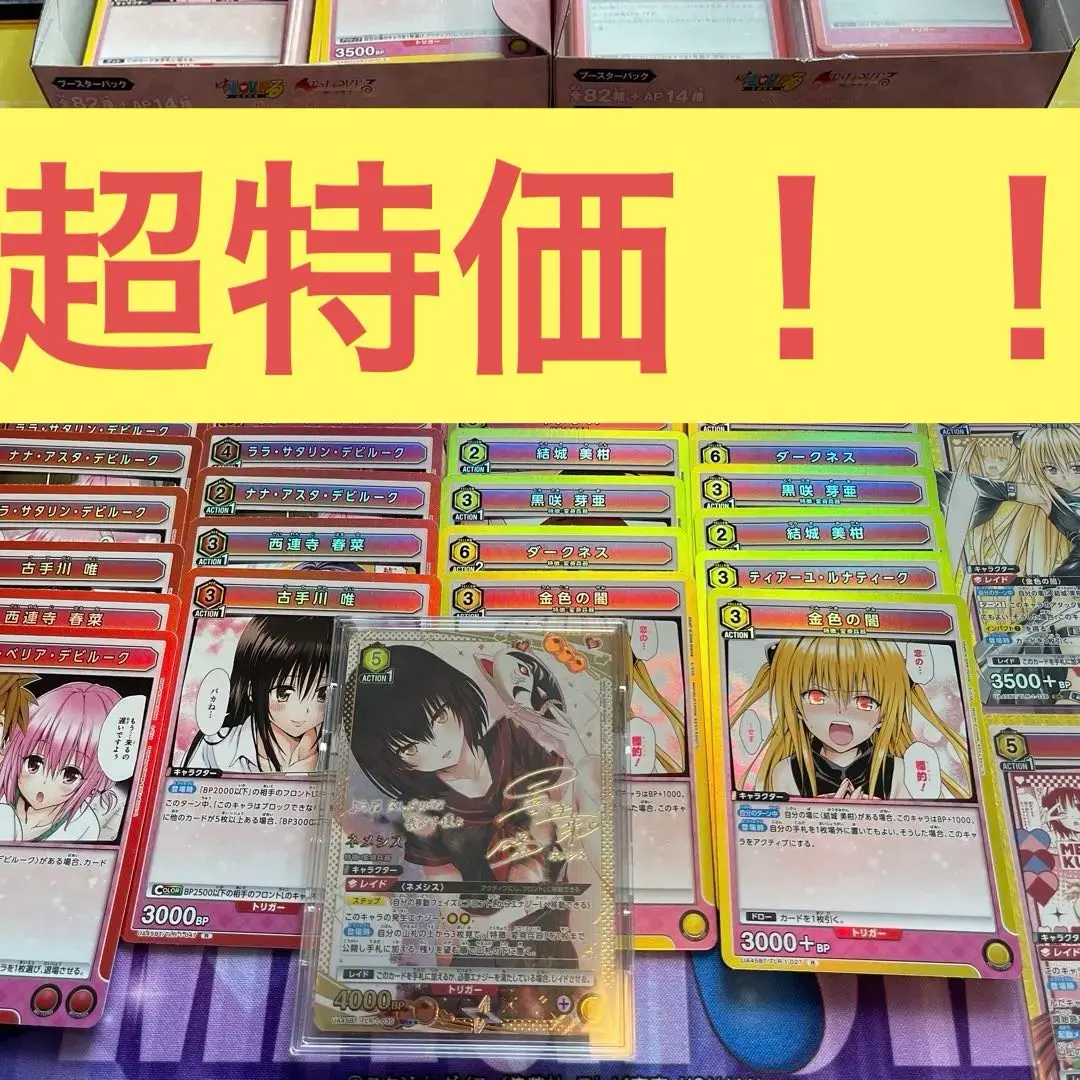 2026年最新】ネメシス SR 星2の人気アイテム - メルカリ