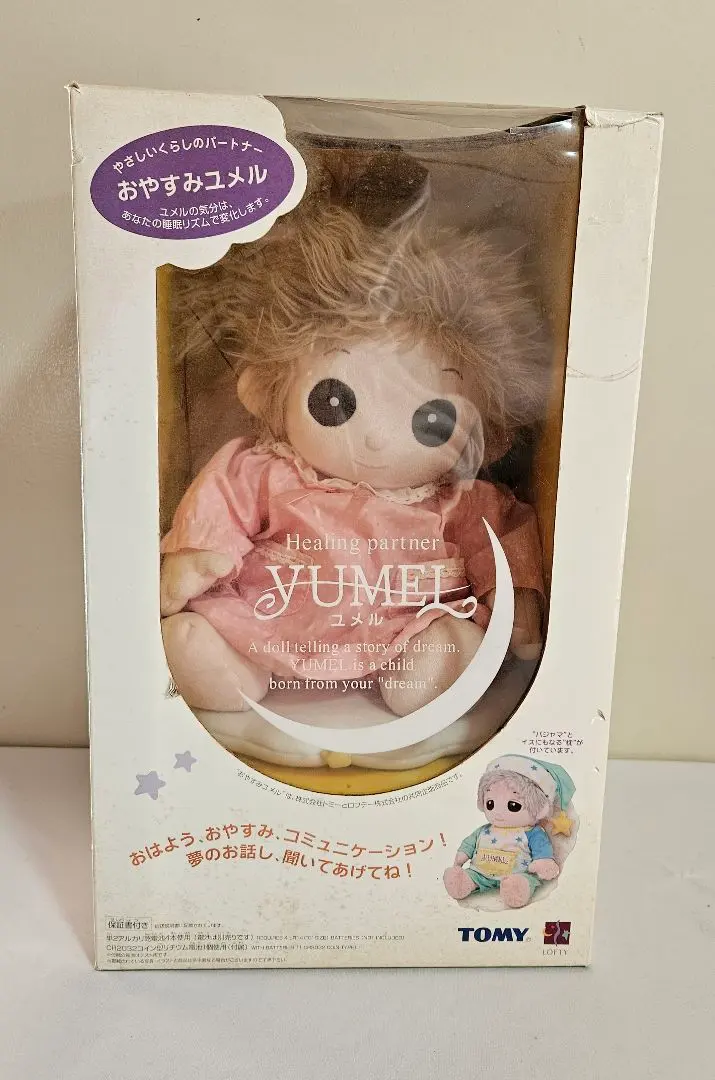 2026年最新】夢の子ネルルの人気アイテム - メルカリ