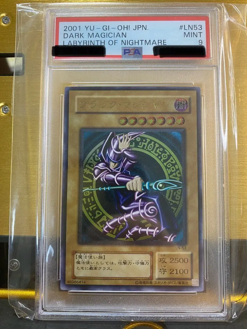 2026年最新】ブラックマジシャン レリーフ psa10の人気アイテム - メルカリ
