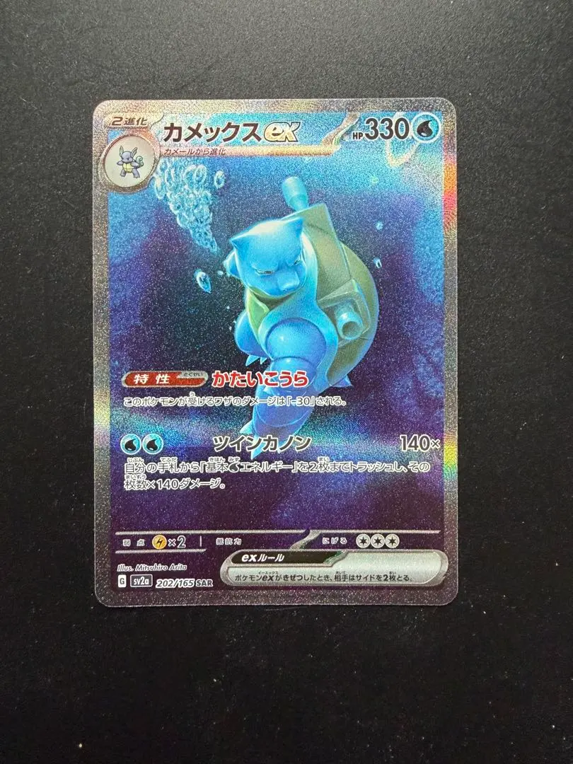 m86846732228_1.jpg?1770955989