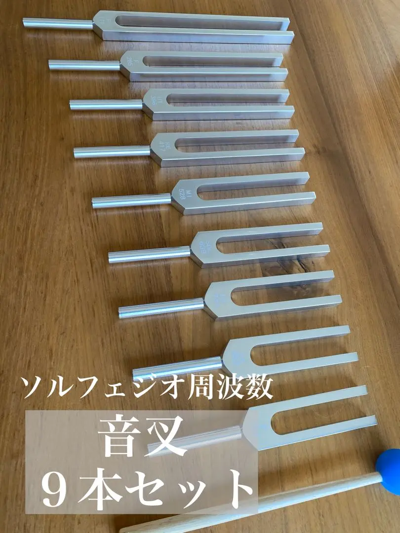 2026年最新】ソルフェジオ音叉の人気アイテム - メルカリ