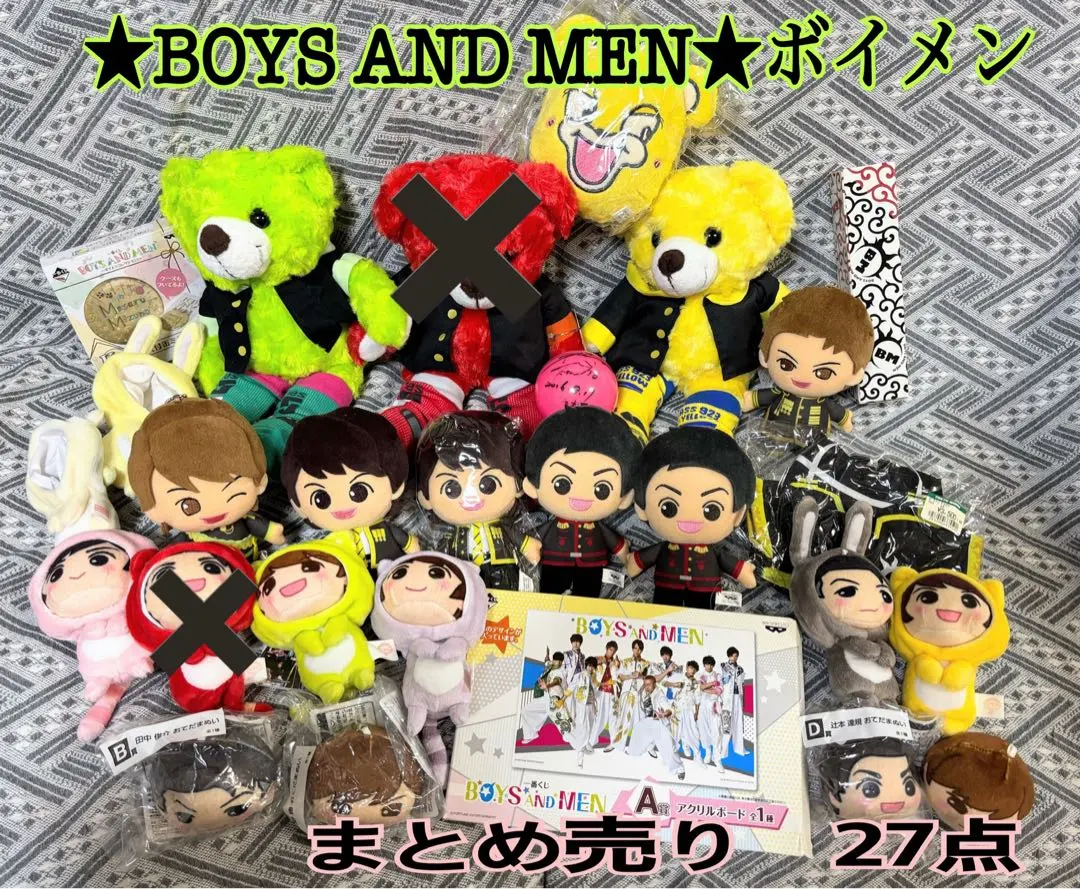 2026年最新】ボイメン ぬいぐるみの人気アイテム - メルカリ