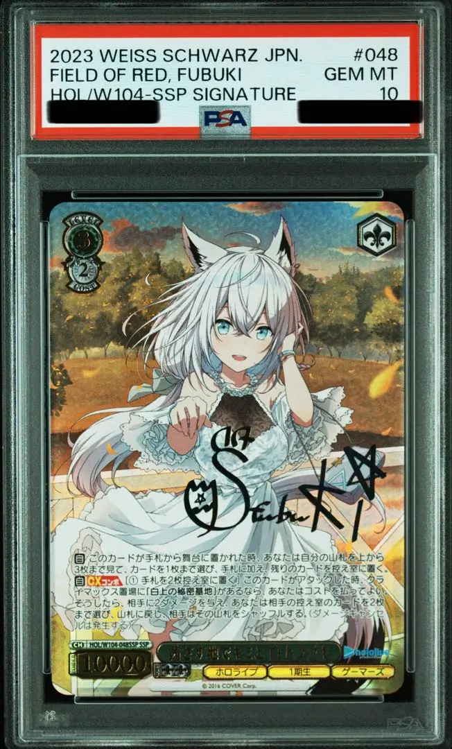 2026年最新】フブキ sspの人気アイテム - メルカリ