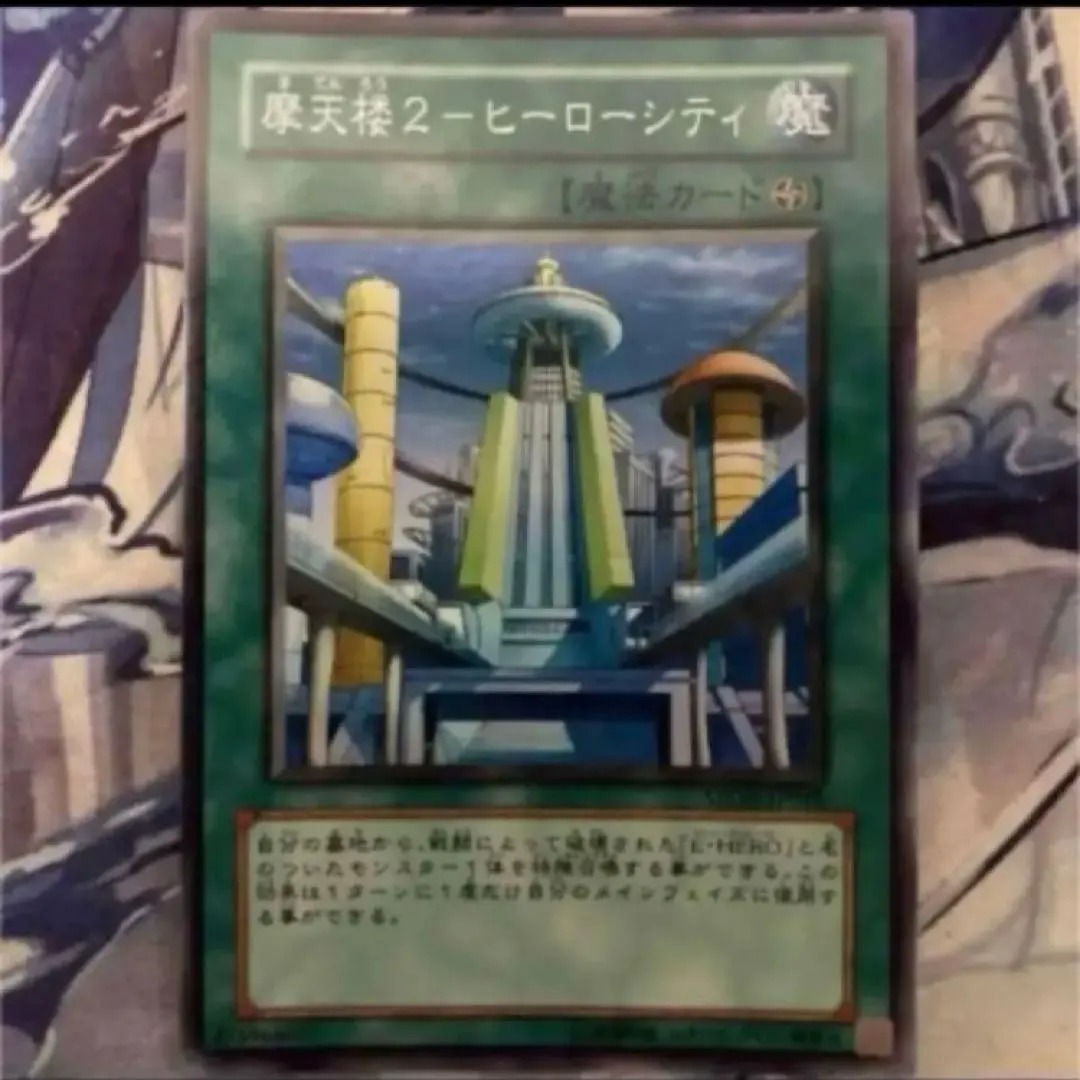 2026年最新】摩天楼2－ヒーローシティの人気アイテム - メルカリ