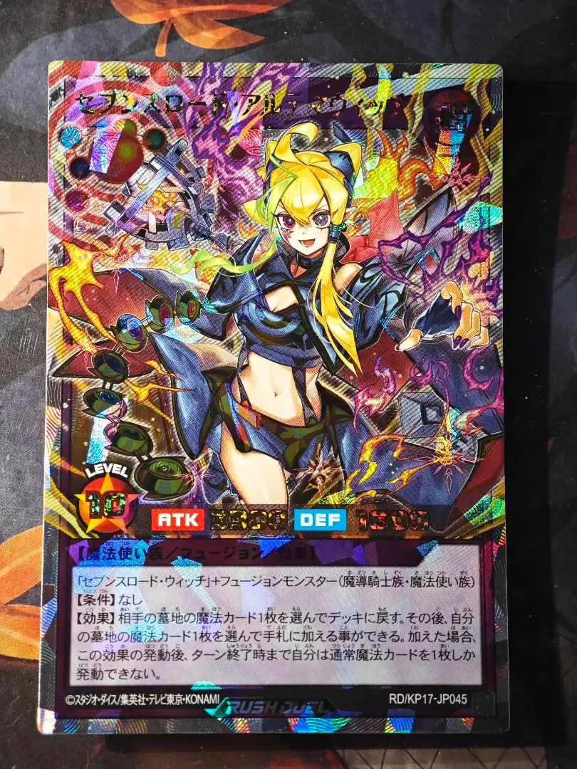 2026年最新】セブンスロードアルテマウィッチ オーバーラッシュの人気