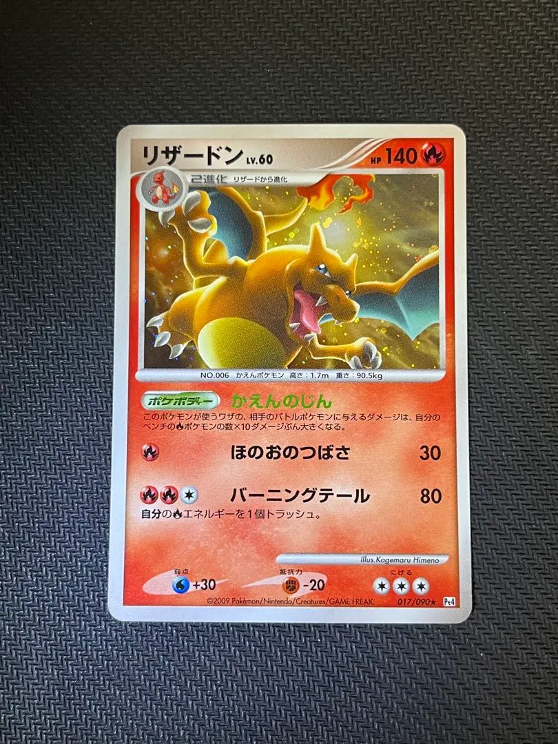 2026年最新】リザードン lv.76 復刻の人気アイテム - メルカリ