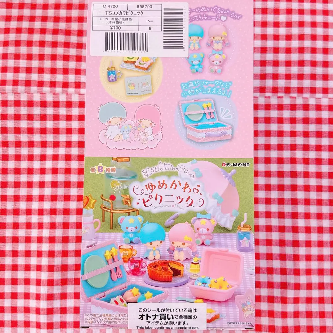 2026年最新】リーメント キキララ ゆめかわピクニックの人気アイテム