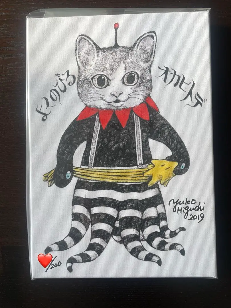 2026年最新】ヒグチユウコ 複製画の人気アイテム - メルカリ