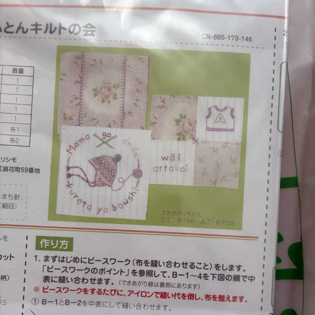 2026年最新】おふとんキルト フェリシモの人気アイテム - メルカリ