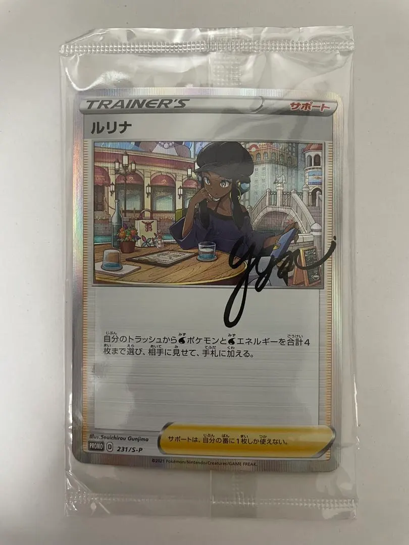 2026年最新】ルリナの休息 未開封の人気アイテム - メルカリ