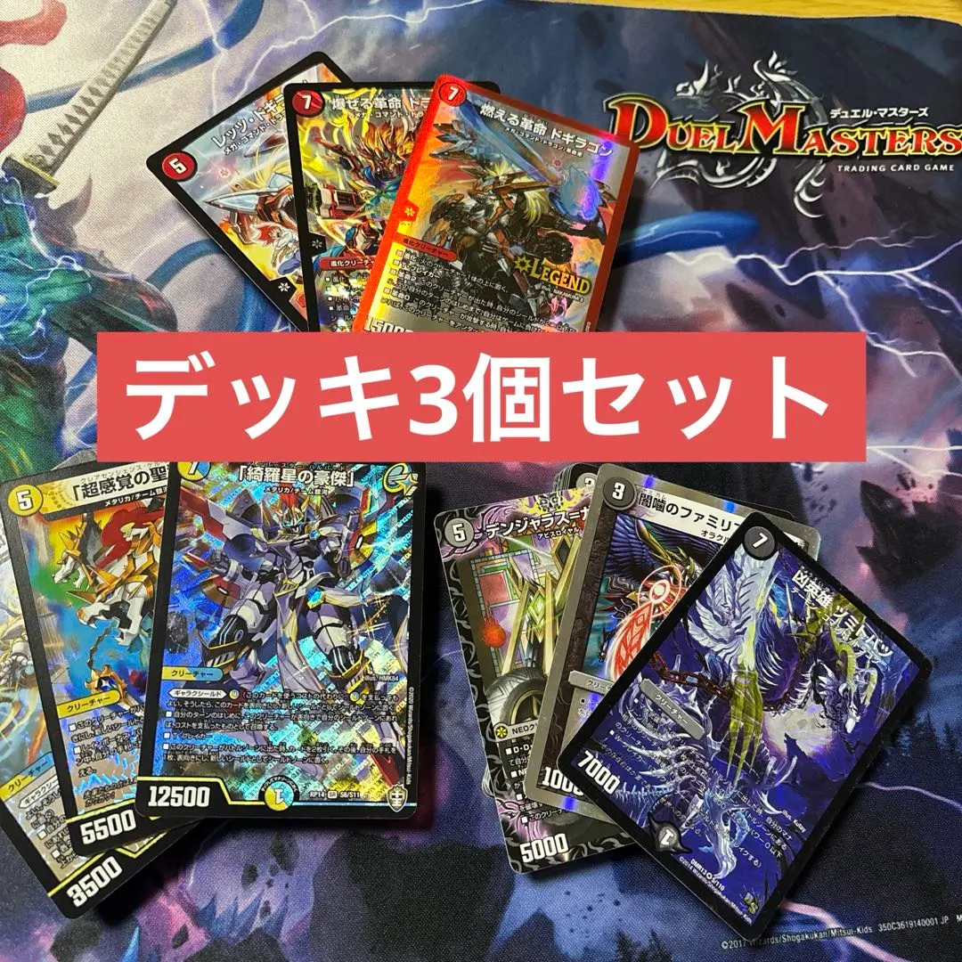 2026年最新】ギャラクシールド デッキの人気アイテム - メルカリ