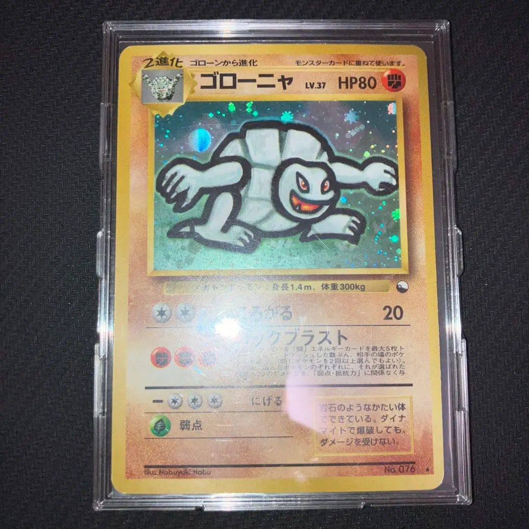 2026年最新】ゴローニャ 通信進化の人気アイテム - メルカリ