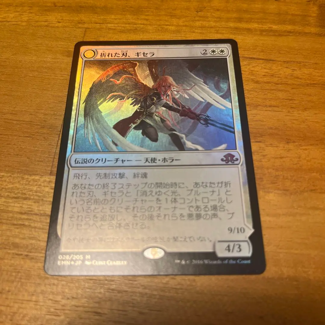 2026年最新】折れた刃、ギセラの人気アイテム - メルカリ