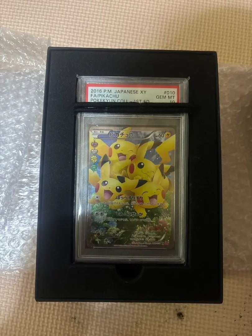 2026年最新】ピカチュウ rr cp3 ポケキュンコレクションの人気アイテム