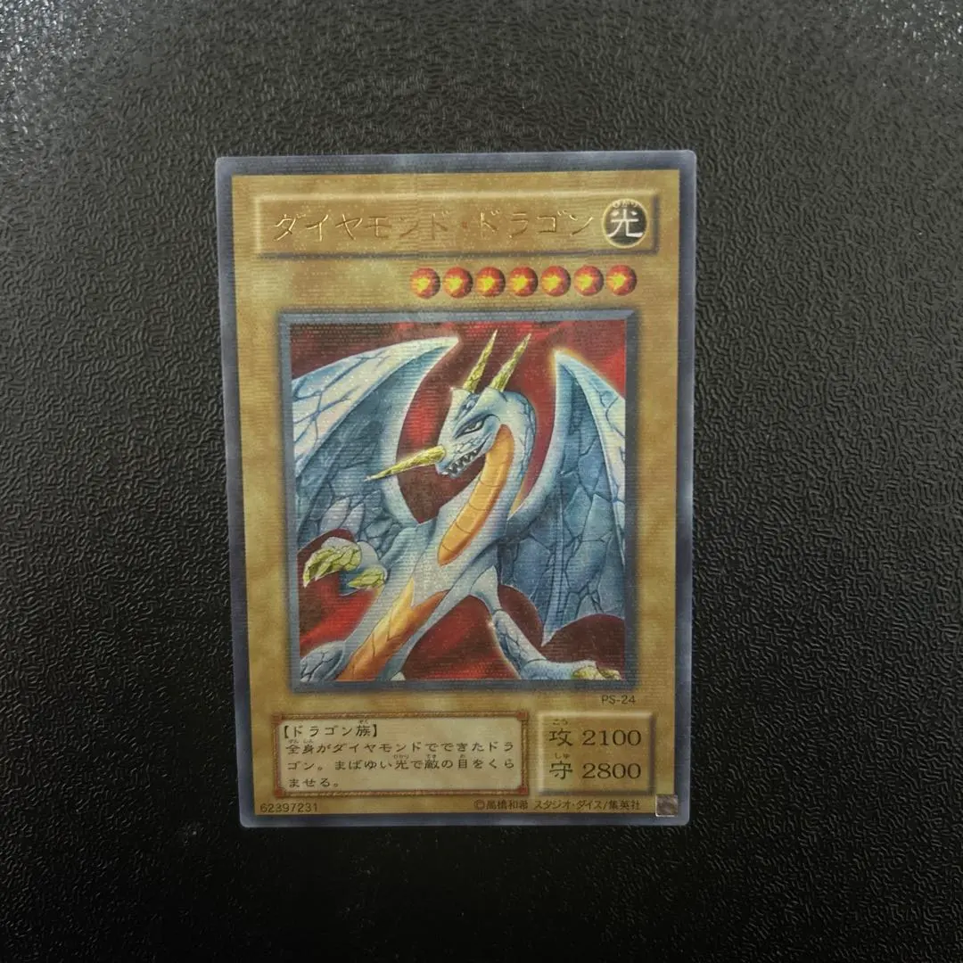 2026年最新】ダイヤモンドドラゴン パラレルの人気アイテム - メルカリ