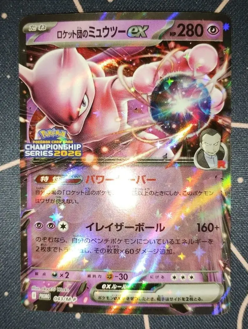 2026年最新】ミュウツー 英語 プロモの人気アイテム - メルカリ