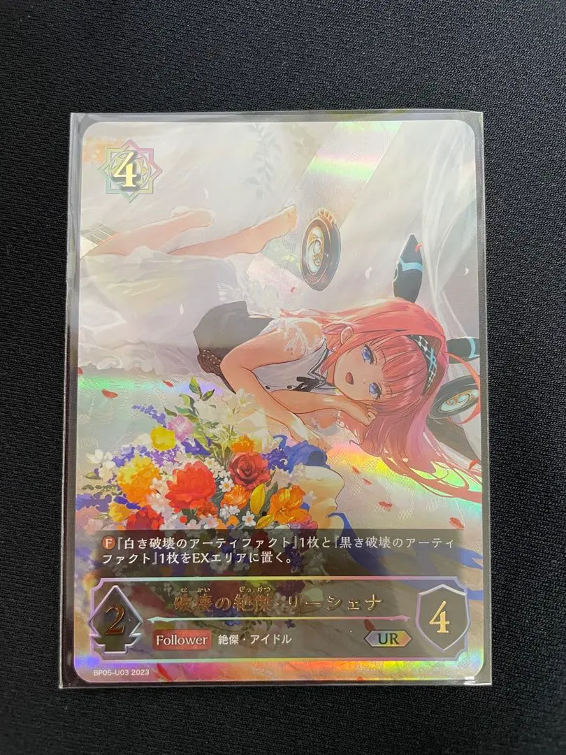 2026年最新】リーシェナ urの人気アイテム - メルカリ