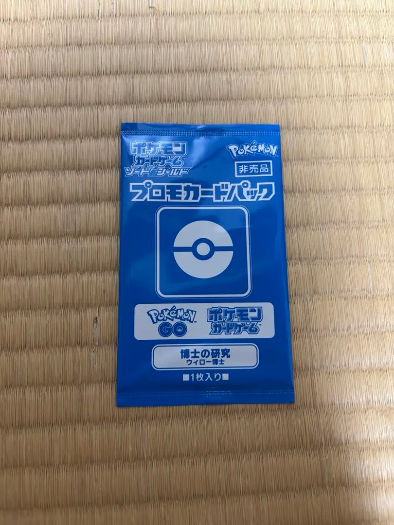 2026年最新】プロモカードパック ウィロー博士の人気アイテム - メルカリ