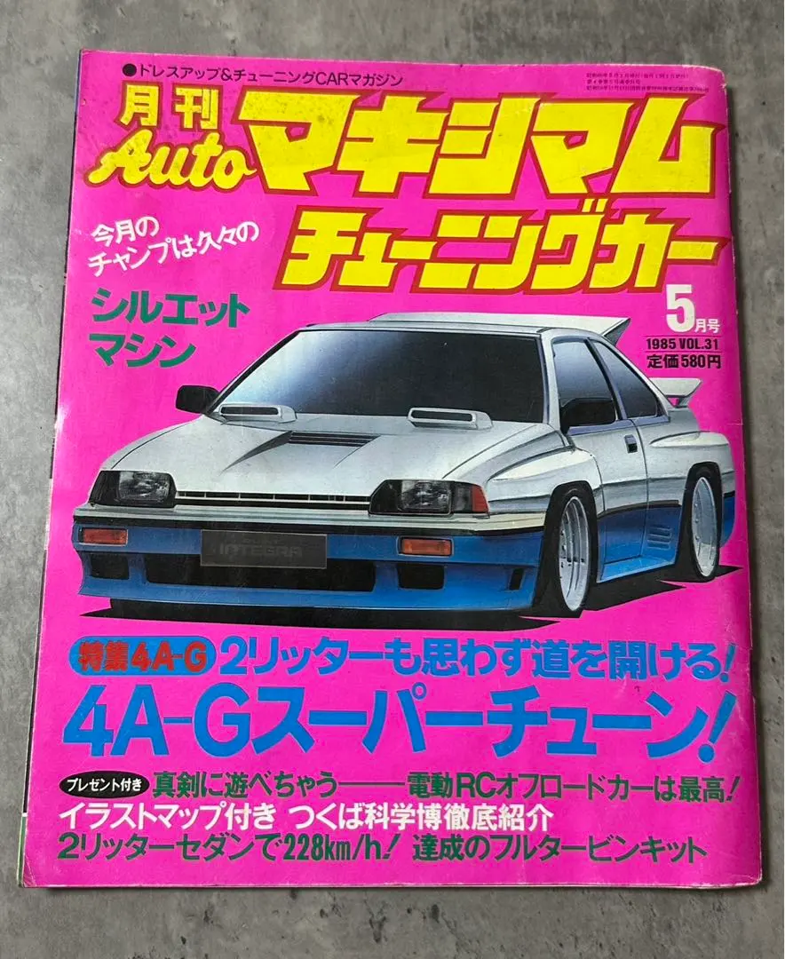 2026年最新】暴走族プラモデルの人気アイテム - メルカリ