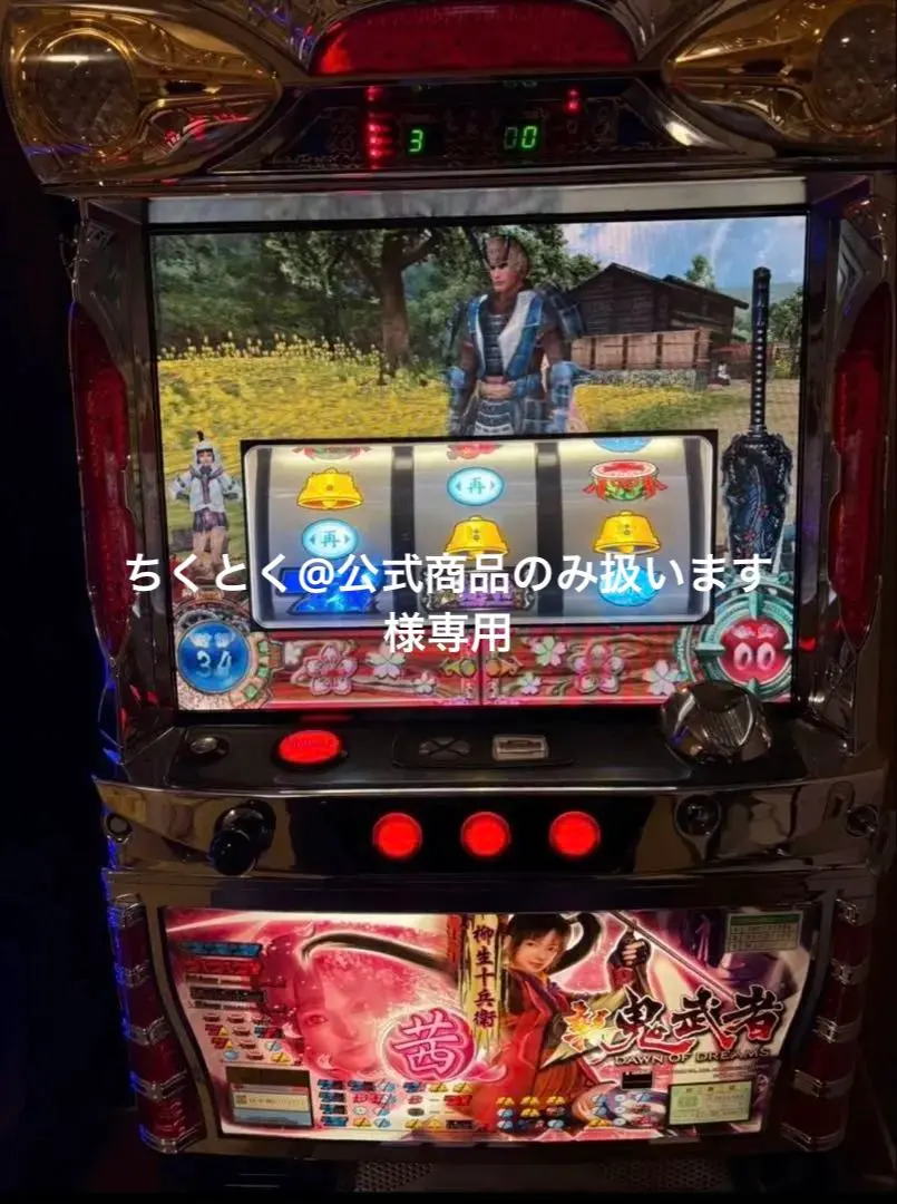 2026年最新】鬼武者 スロットの人気アイテム - メルカリ