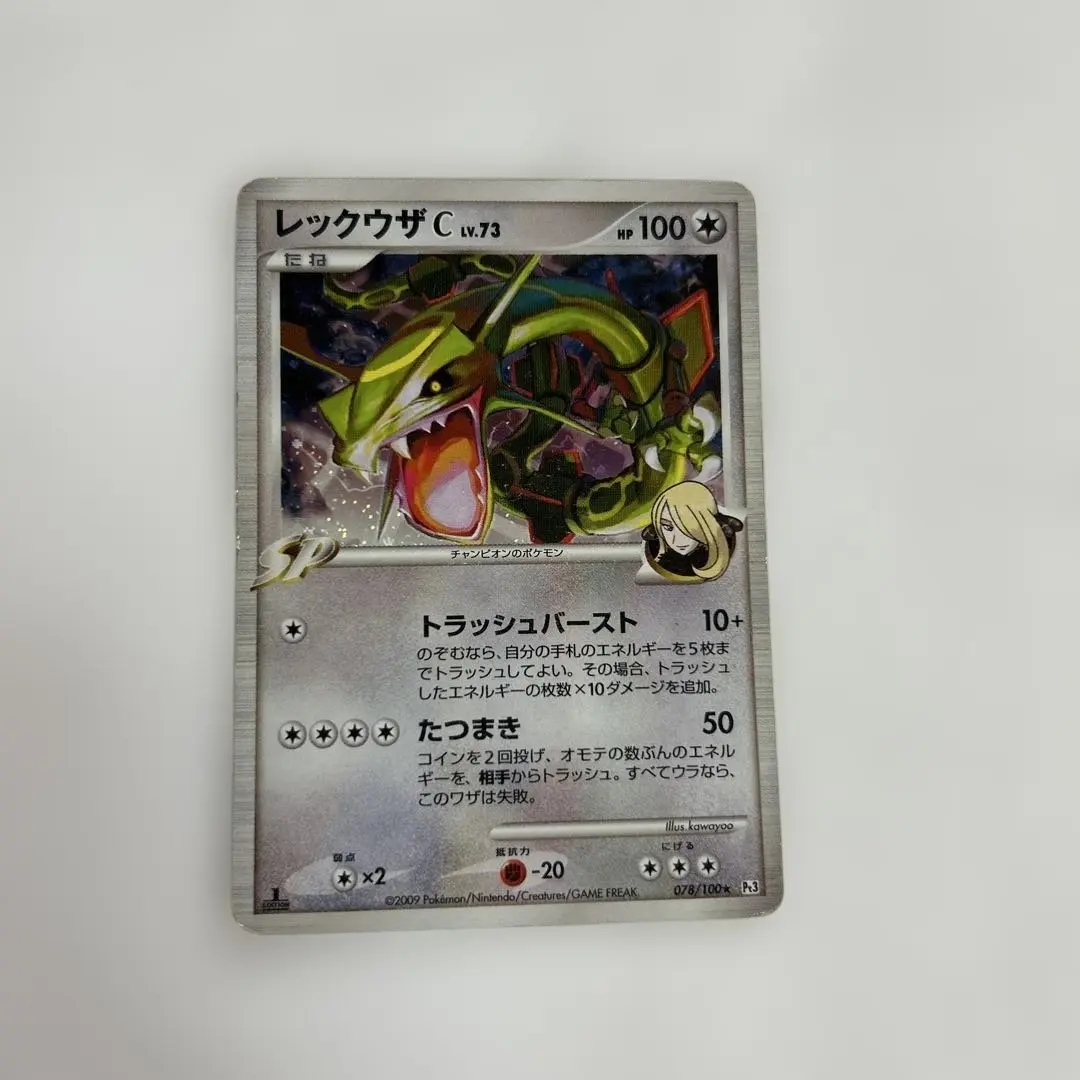 2026年最新】レックウザC lv.73の人気アイテム - メルカリ