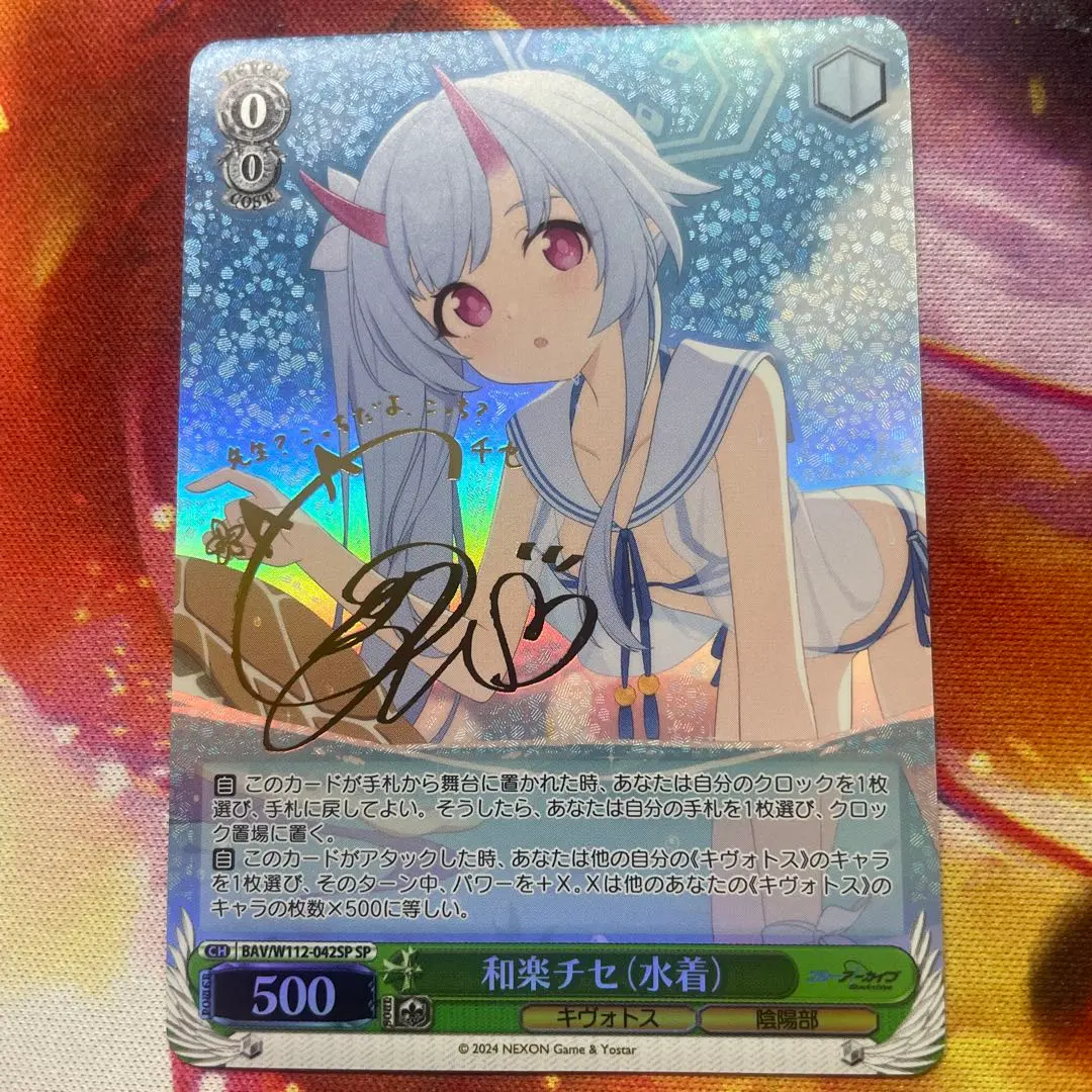 2026年最新】和楽チセの人気アイテム - メルカリ