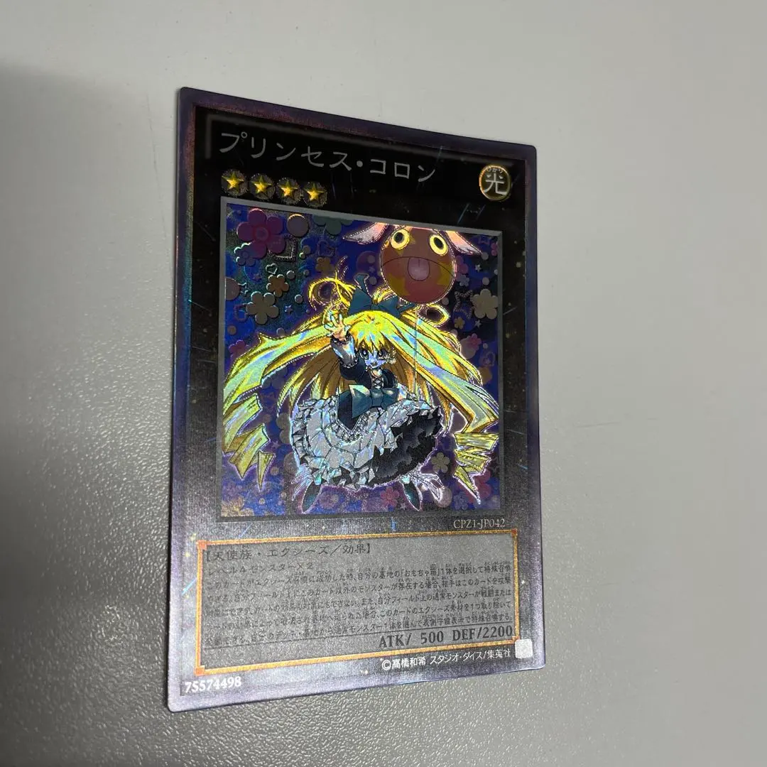 2026年最新】プリンセスコロン コレクターズの人気アイテム - メルカリ