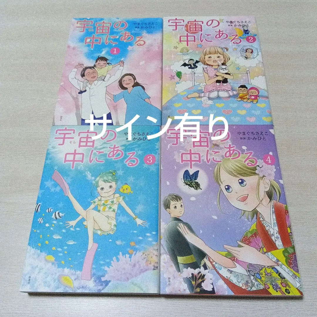 2026年最新】紗栄子 サインの人気アイテム - メルカリ
