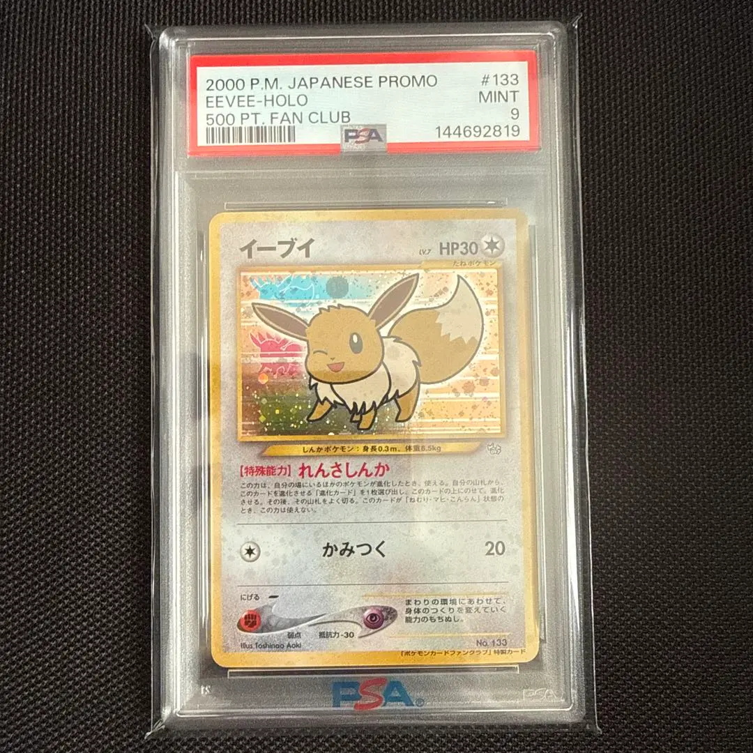 2026年最新】ファンクラブ イーブイの人気アイテム - メルカリ