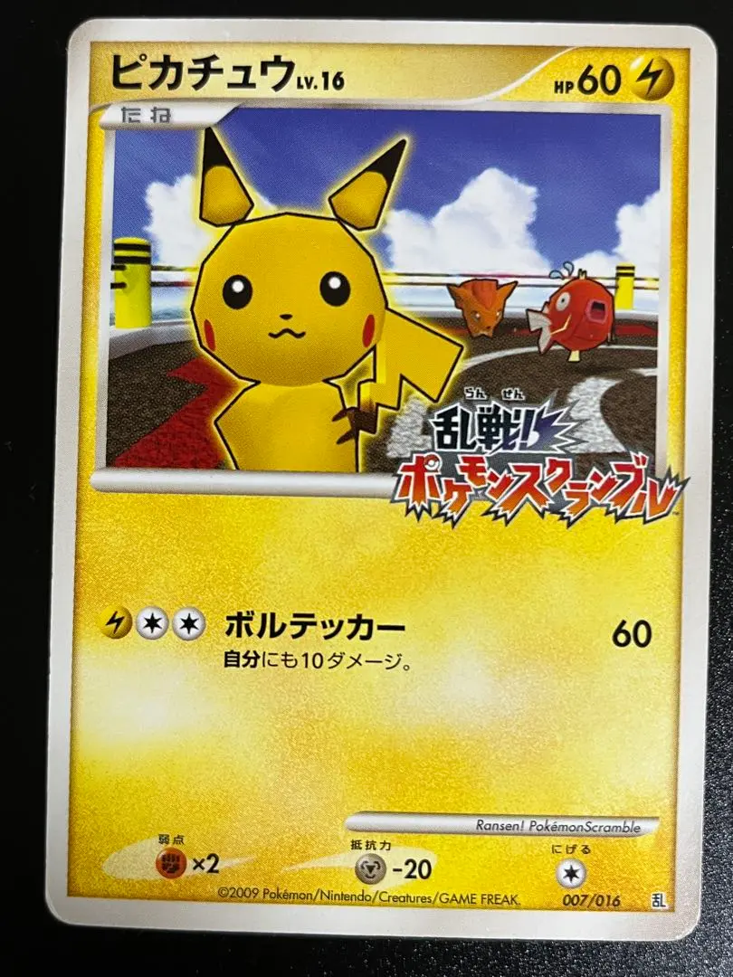 2026年最新】乱戦ポケモンスクランブル ピカチュウの人気アイテム