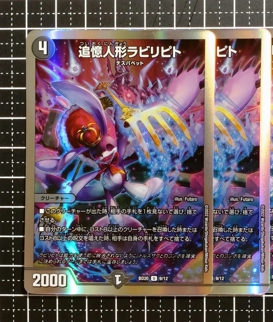 2026年最新】追憶人形ラビリピトの人気アイテム - メルカリ