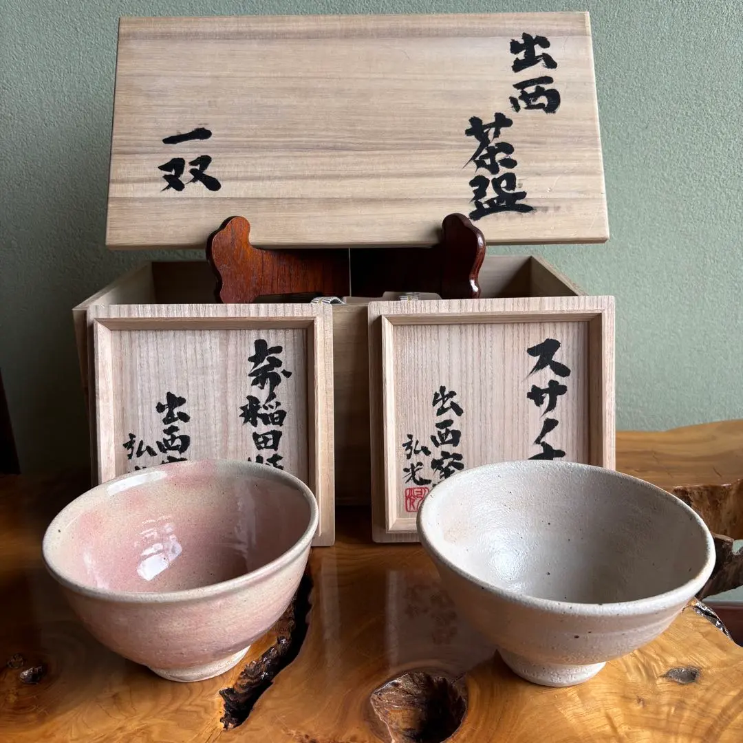 2026年最新】出西窯 多々納の人気アイテム - メルカリ