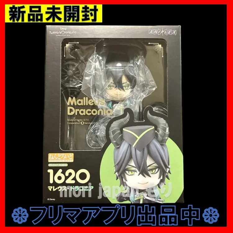 2026年最新】ねんどろいど ヴィル・シェーンハイト 「ディズニー
