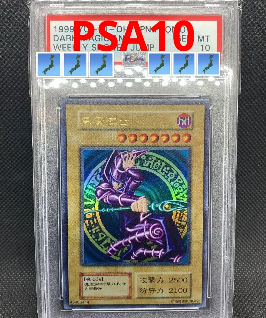 2026年最新】遊戯王 ブラックマジシャン 懸賞の人気アイテム - メルカリ