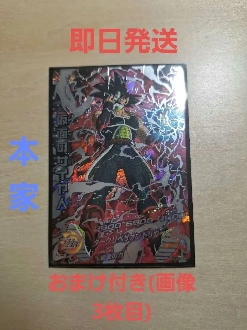 2026年最新】ドラゴンボールヒーローズ 仮面のサイヤ人銀箔の人気