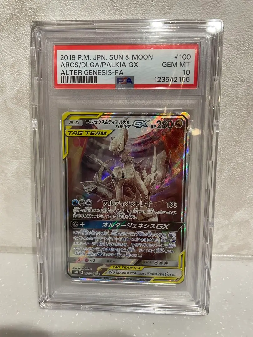 2026年最新】パルキアex psa10の人気アイテム - メルカリ