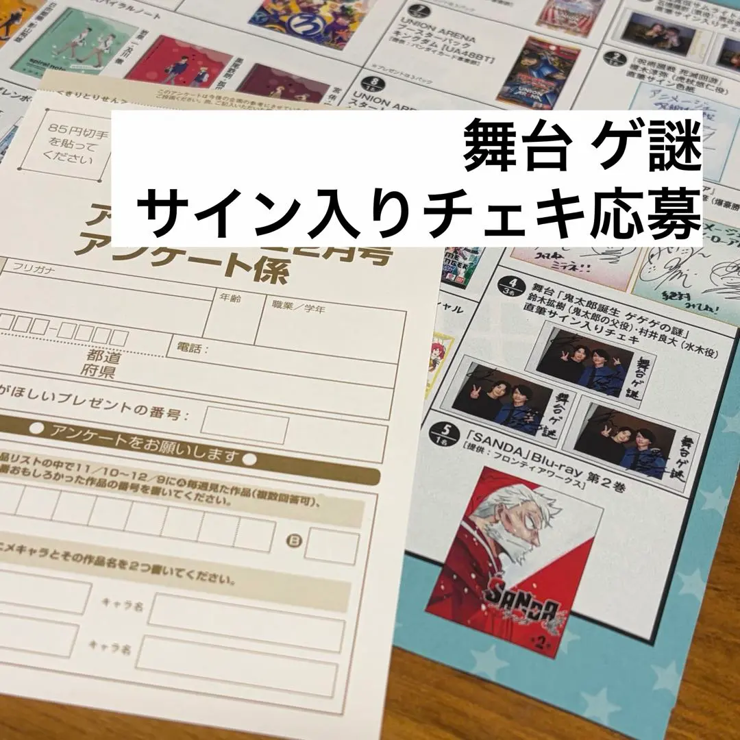 2026年最新】榎木淳弥 サインの人気アイテム - メルカリ