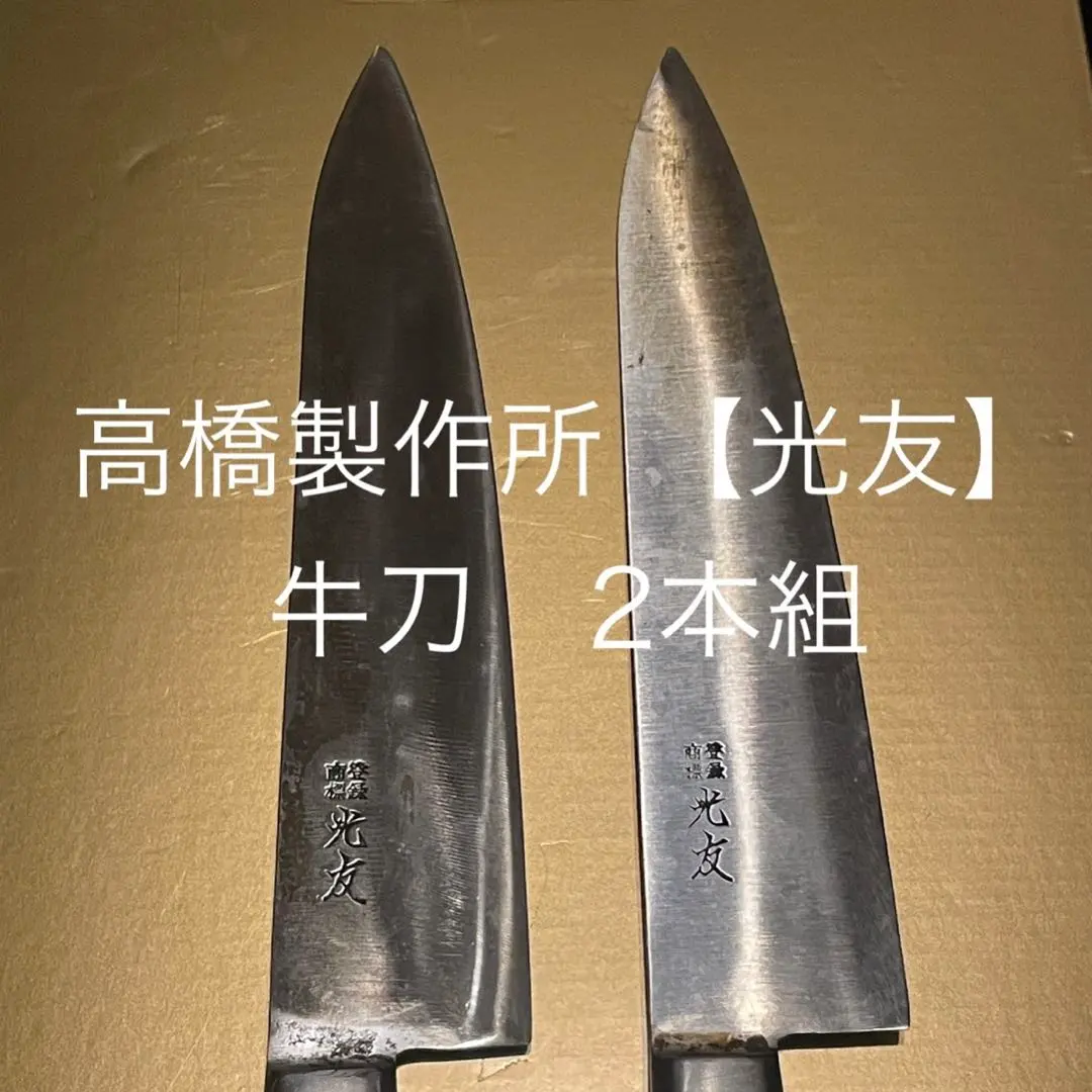 2026年最新】光友 包丁の人気アイテム - メルカリ