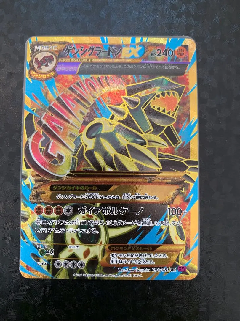 2026年最新】グラードン 094 081の人気アイテム - メルカリ