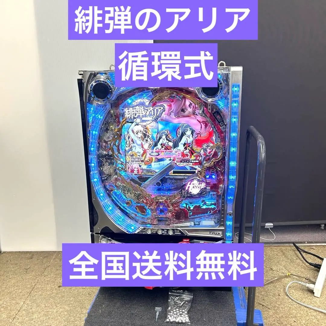 2026年最新】緋弾のアリア 実機の人気アイテム - メルカリ