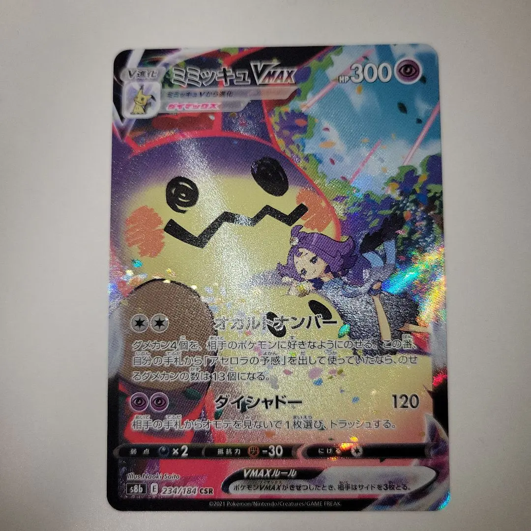 2026年最新】アセロラ ミミッキュ スリーブの人気アイテム - メルカリ