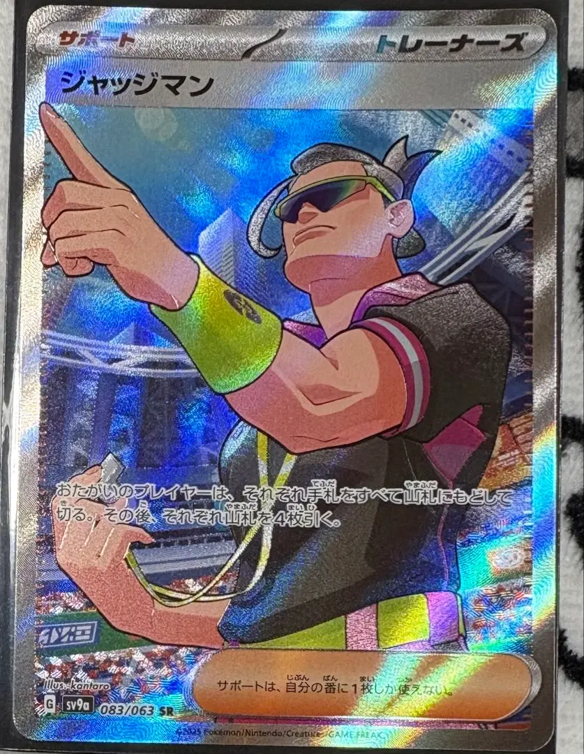 m86262784281_1.jpg?1770812819